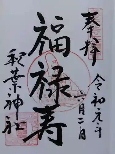 秋葉神社(長野県)