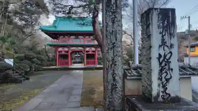 宝鏡寺(静岡県)