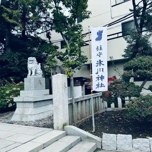 鎮守氷川神社(埼玉県)