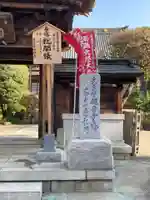 徳林寺の鳥居