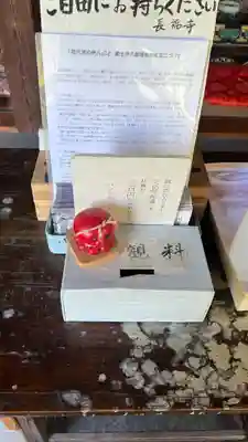 長福寺(千葉県)