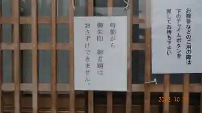 修行寺(東京都)