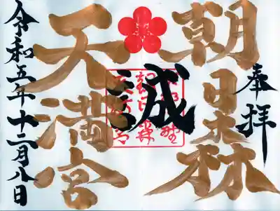 真ん中に希望する漢字を書き入れていただけます。あなたなら何を書いてもらう？