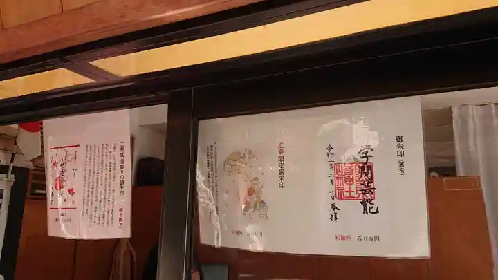 小野照崎神社のその他建物