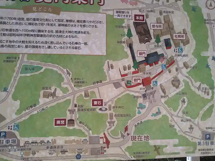 香取神宮(千葉県)