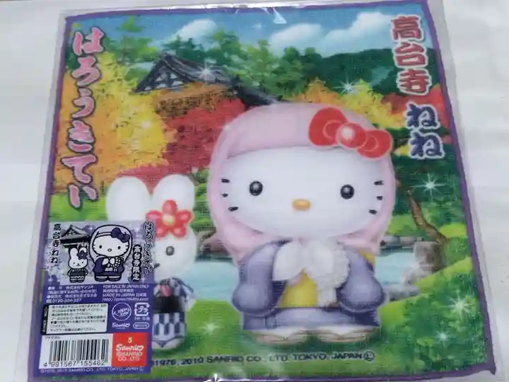 高台寺天満宮(京都府)