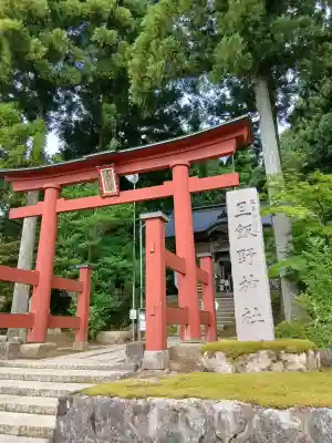 旦飯野神社(新潟県)
