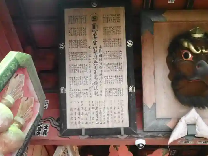 北口本宮冨士浅間神社(山梨県)