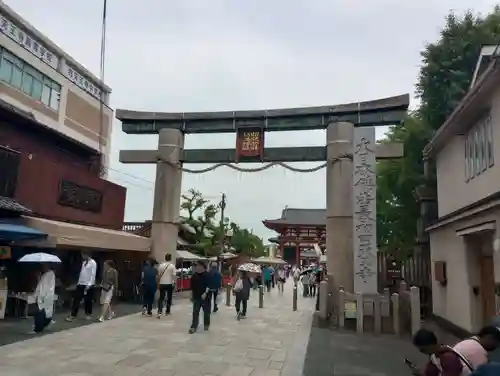 四天王寺(大阪府)