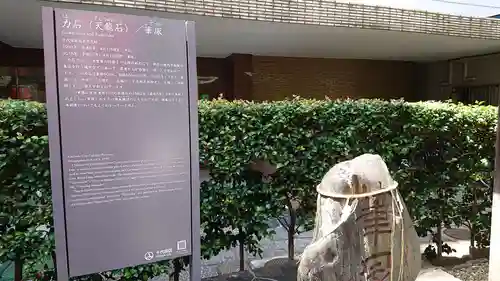 平河天満宮のその他建物