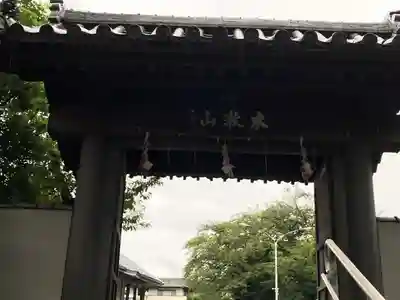 日蓮宗本牧山妙香寺の山門・神門