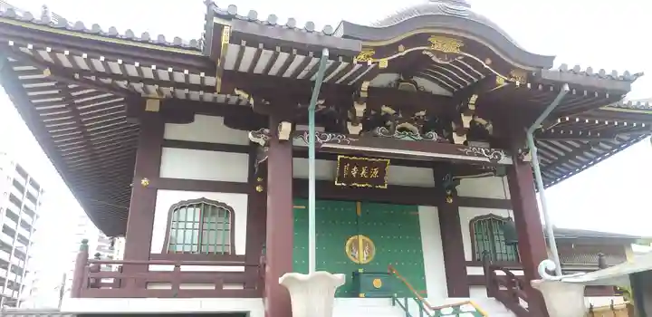 源長寺(東京都)