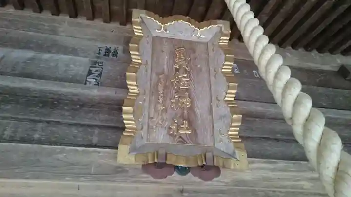 義經神社のその他建物