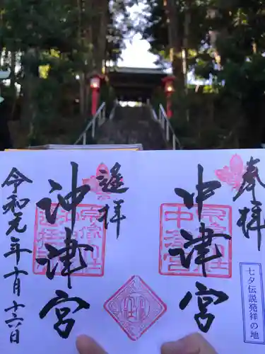 宗像大社中津宮のその他建物