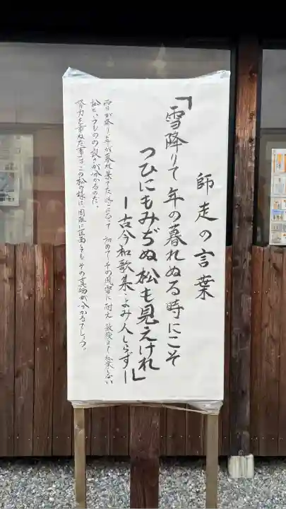 七重浜海津見神社(北海道)