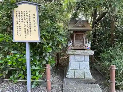 櫻木神社(千葉県)