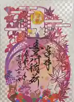 豊川閣 妙厳寺(愛知県)