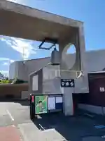 常楽寺(東京都)