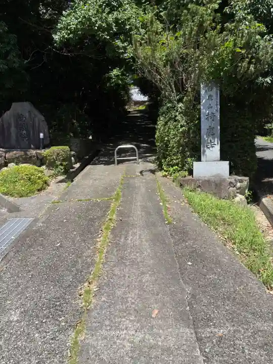 掎鹿寺(兵庫県)