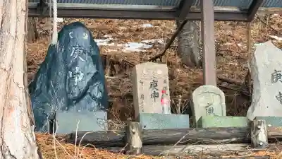 古峠の庚申塚（塔）の{uncategorized: "未分類", other: "その他", undefined: "問題あり", building: "その他建物", grave: "お墓", sacred_gate: "鳥居", guardian: "狛犬", statue: "像", buddha: "仏像", history: "歴史", nature: "自然", garden: "庭園", animal: "動物", pagoda: "塔", temizu: "手水舎", mountain_gate: "山門・神門", sanctuary: "本殿・本堂", subordinate: "末社・摂社", art: "芸術", scenery: "景色", jizo: "地蔵", ema: "絵馬", goshuin: "御朱印", omikuji: "おみくじ", items: "授与品その他", amulet: "お守り", goshuincho: "御朱印帳", eats: "食事", festival: "お祭り", votive_dance: "神楽", shichigosan: "七五三参", wedding: "結婚式", experience: "体験その他", initially: "初詣", around: "周辺", anti_infection: "感染症対策"}