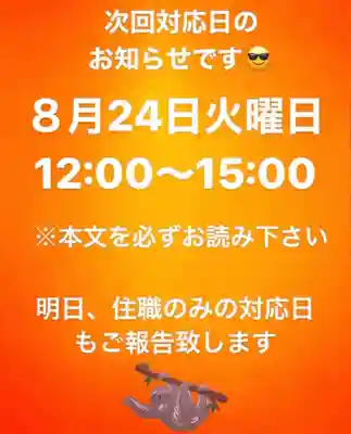 眞隆寺(千葉県)