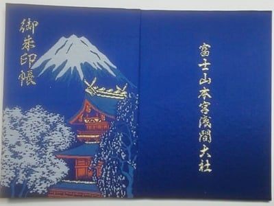 マルチボーダーシリーズ 超レア 富士山御朱印帳 [平成 最後の御朱印帳