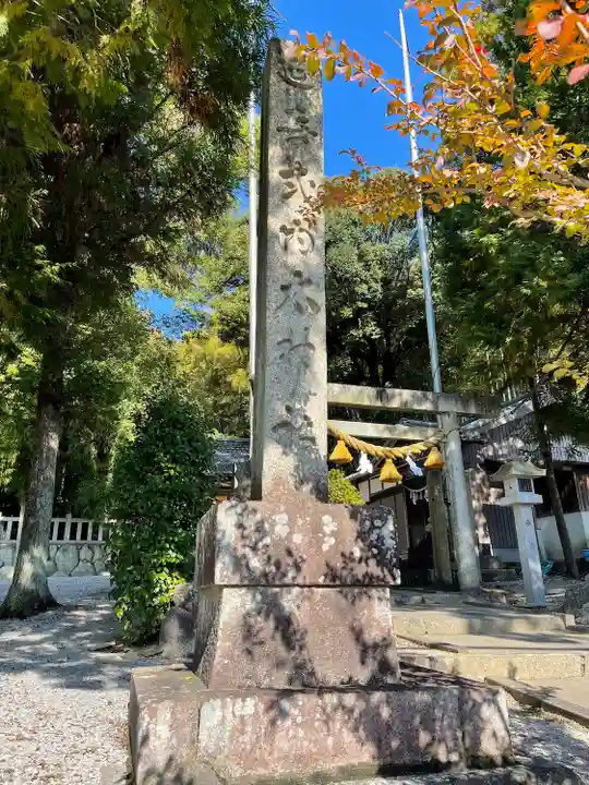 太神社(三重県)