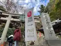 宝厳寺(滋賀県)