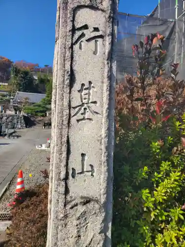 徳正寺のその他建物