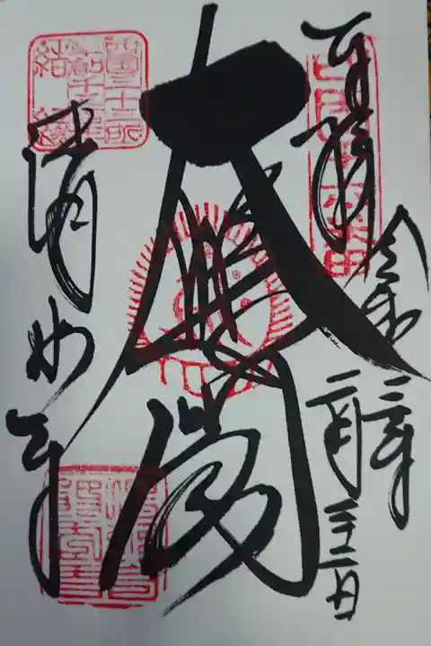 2017年からの改修も終えて本堂綺麗になっていました。