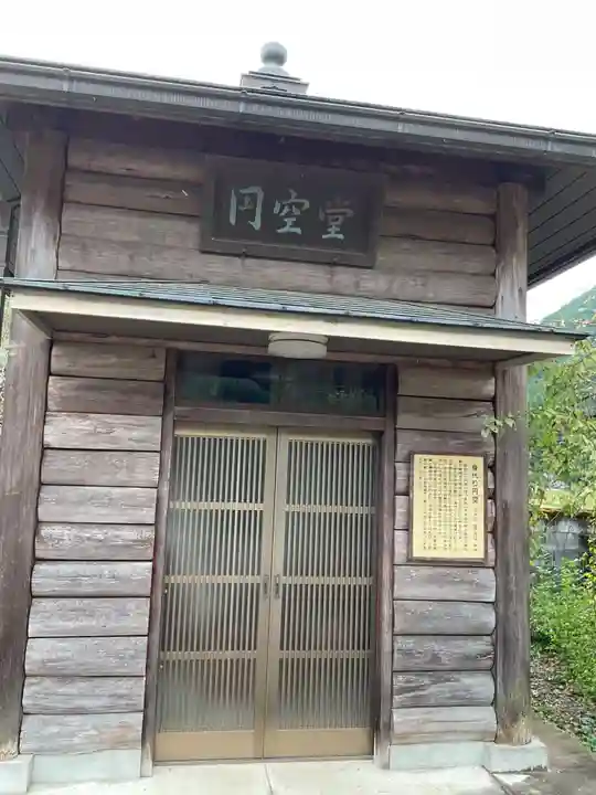 北辰寺(岐阜県)
