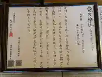 愛宕神社(長野県)