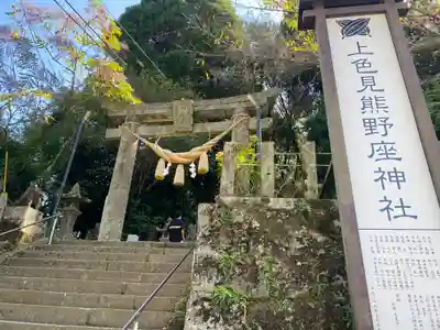 熊本縣護國神社(熊本県)