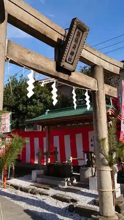 鴎稲荷神社の鳥居