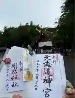 北海道神宮(北海道)