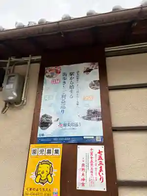 熊野大神宮(大阪府)