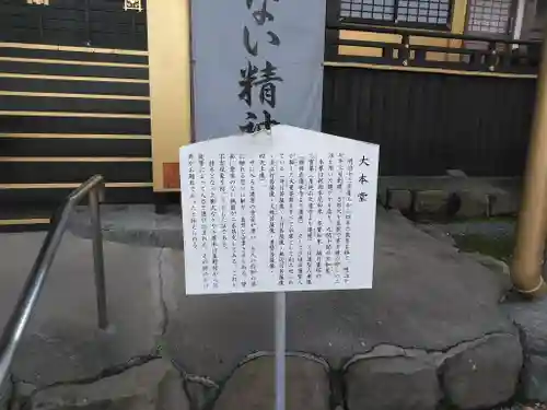 本佛寺のその他建物