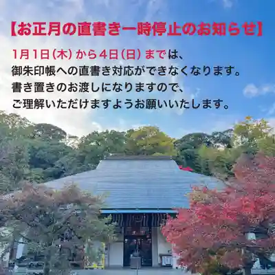 伊勢の国 四天王寺(三重県)