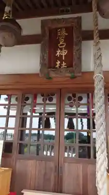 勝呂神社の本殿・本堂