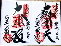 宝厳寺(滋賀県)