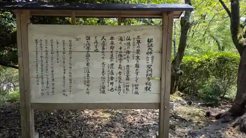 園城寺（三井寺）(滋賀県)