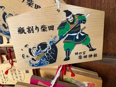 柴田神社(福井県)