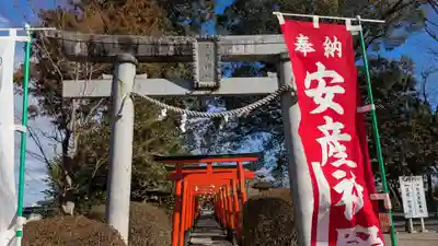尾曳稲荷神社の鳥居