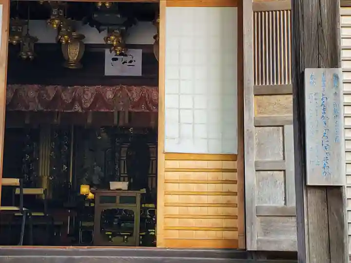 鷲林寺の本殿・本堂