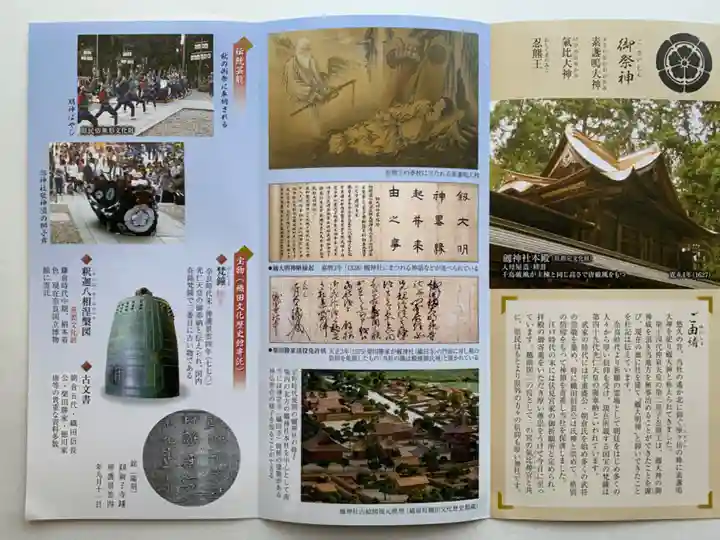 劒神社の授与品その他