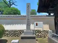 金剛院(埼玉県)