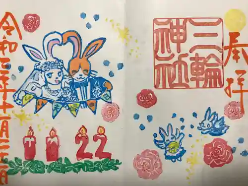 三輪神社の御朱印