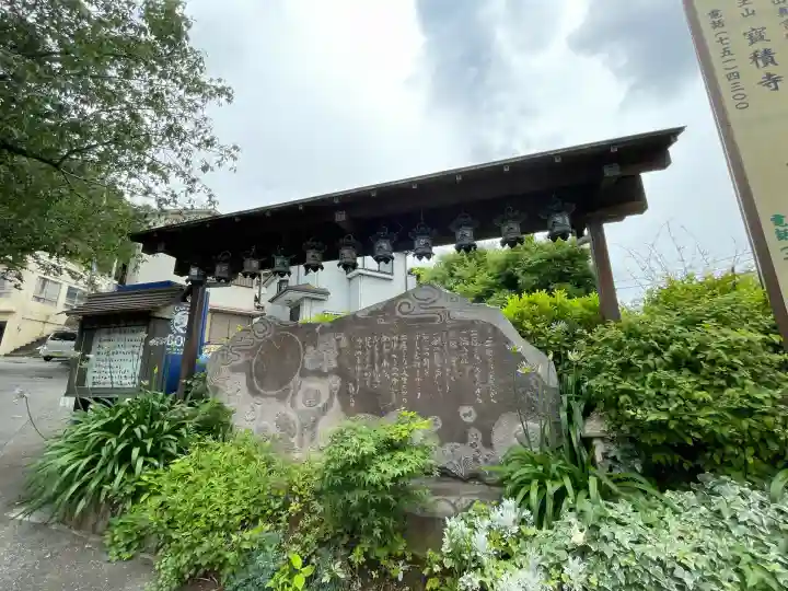 宝積寺(神奈川県)
