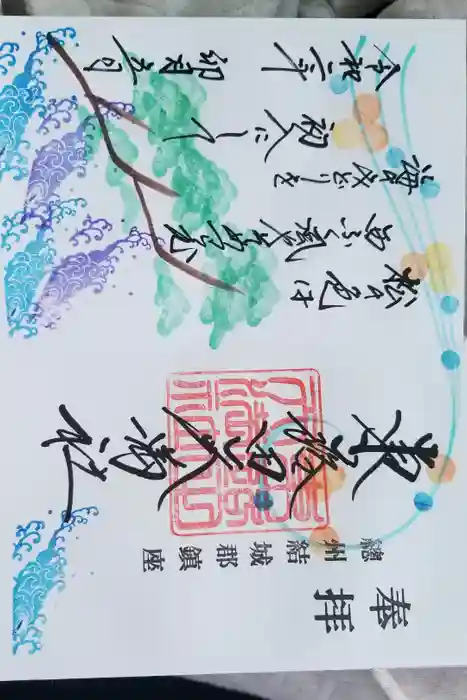 東蕗田天満社の御朱印