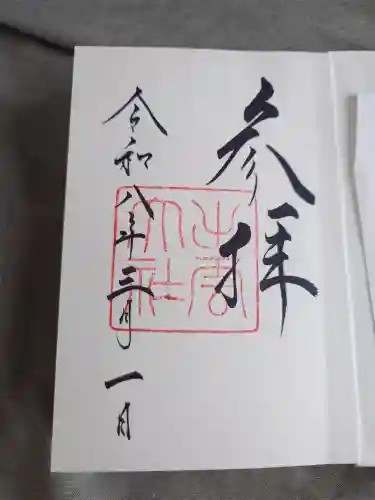 出雲大社(島根県)